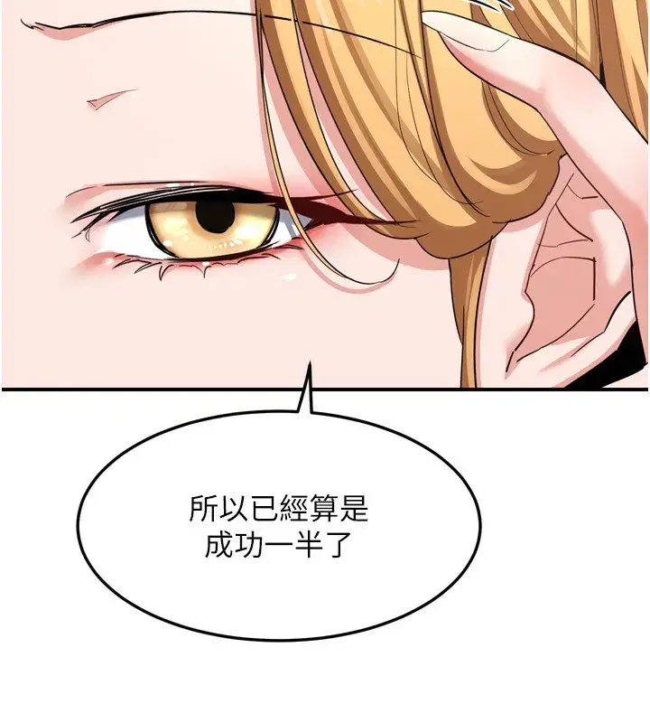 第5話-你的發育都集中在這裡了