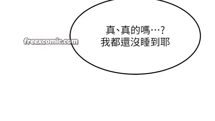 第5話-你的發育都集中在這裡了