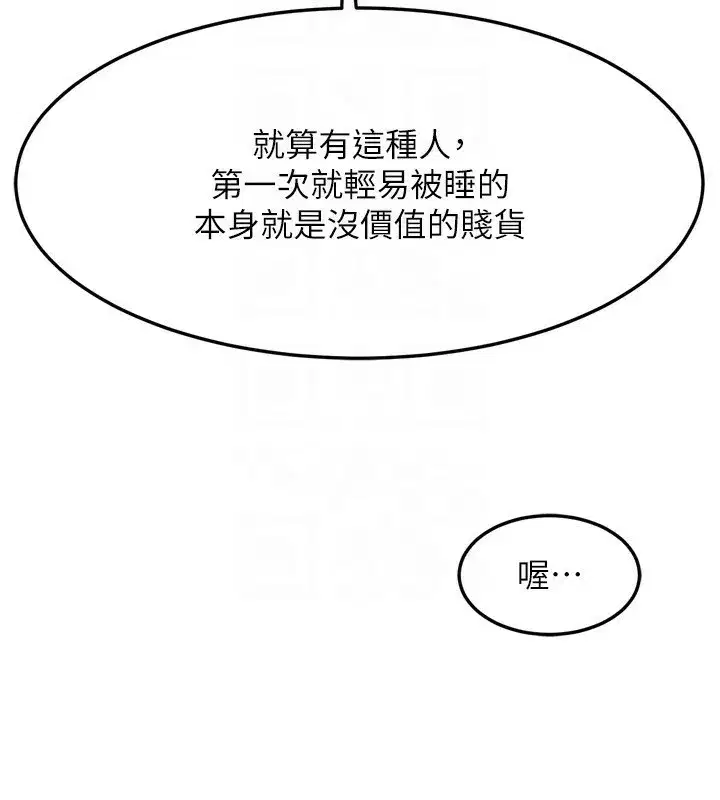 第5話-你的發育都集中在這裡了