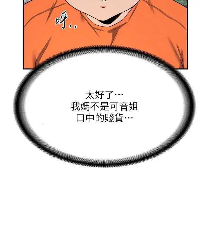 第5話-你的發育都集中在這裡了