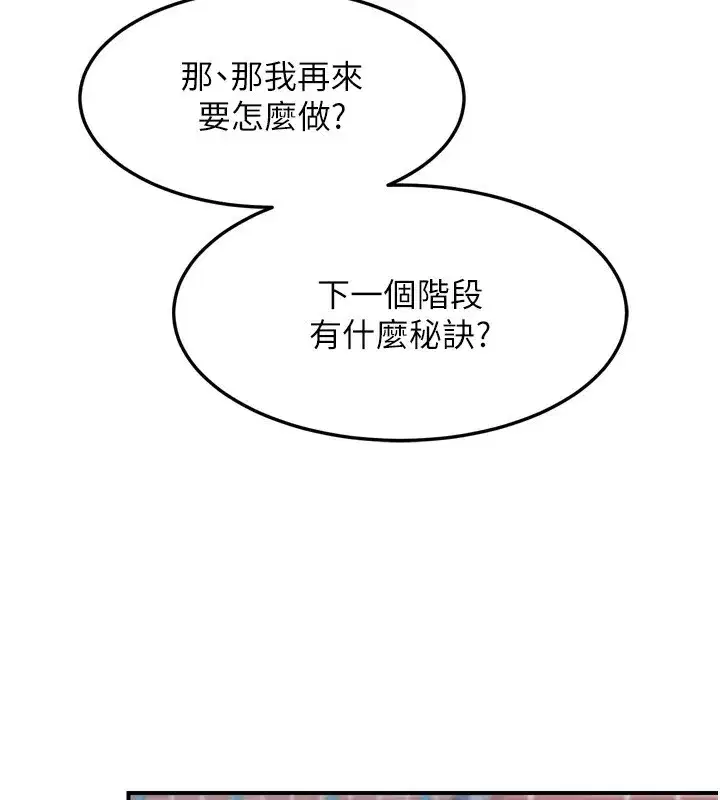 第5話-你的發育都集中在這裡了