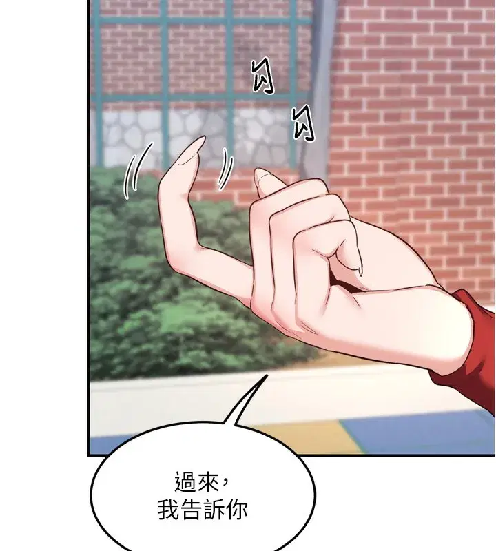 第5話-你的發育都集中在這裡了