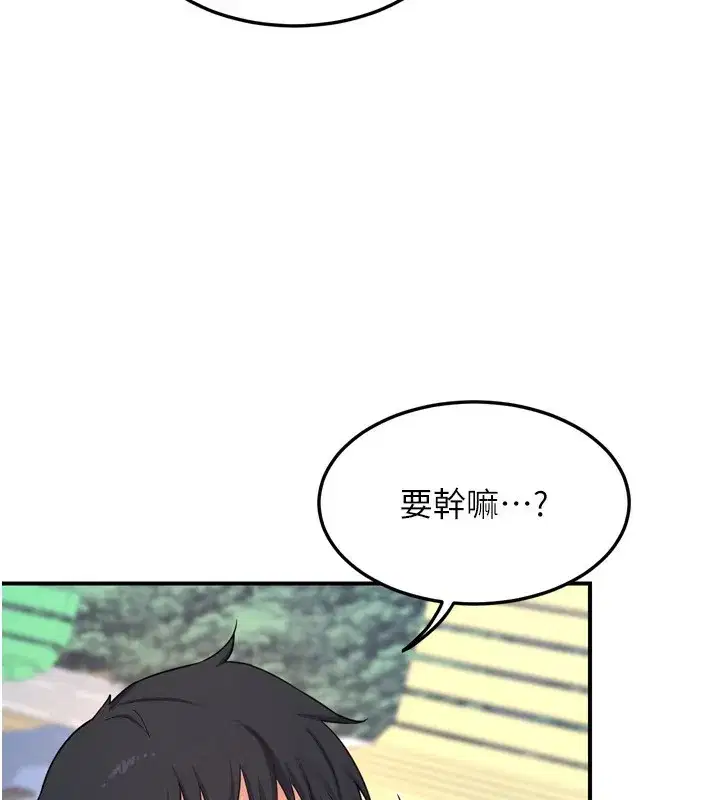 第5話-你的發育都集中在這裡了