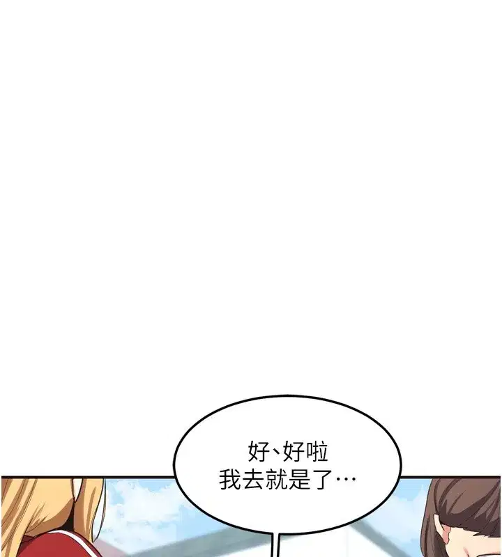 第5話-你的發育都集中在這裡了