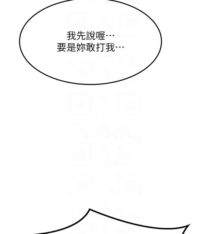 第5話-你的發育都集中在這裡了