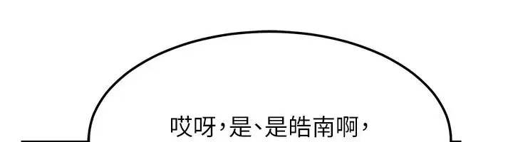 第5話-你的發育都集中在這裡了