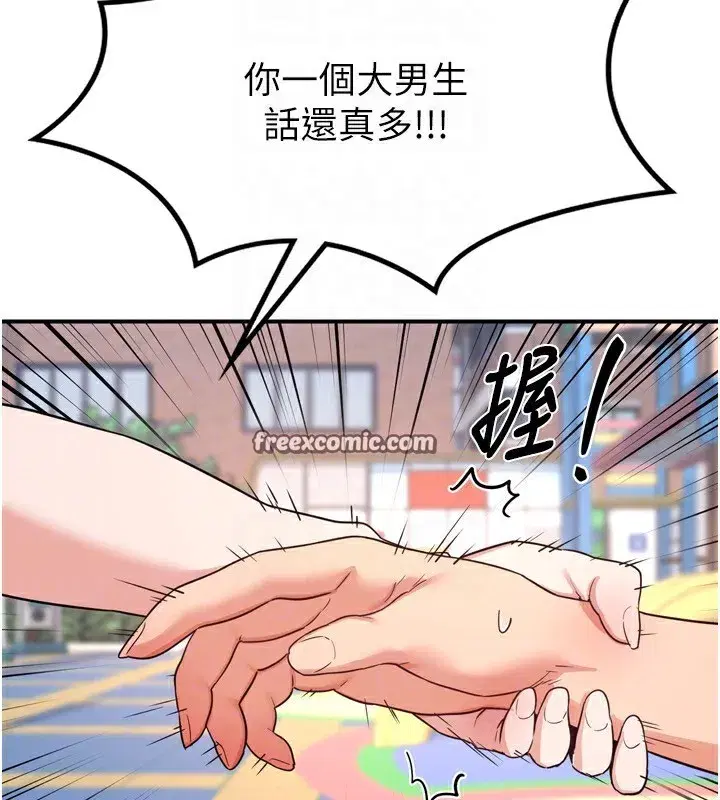 第5話-你的發育都集中在這裡了