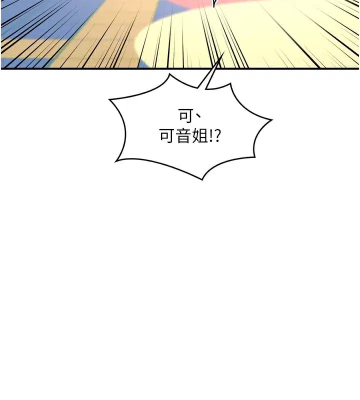 第5話-你的發育都集中在這裡了