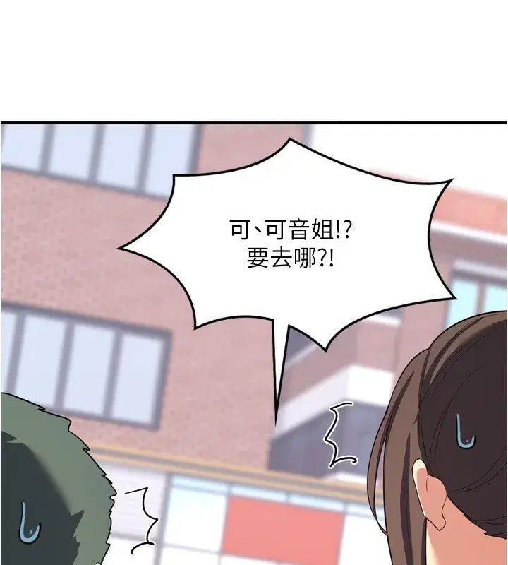 第5話-你的發育都集中在這裡了