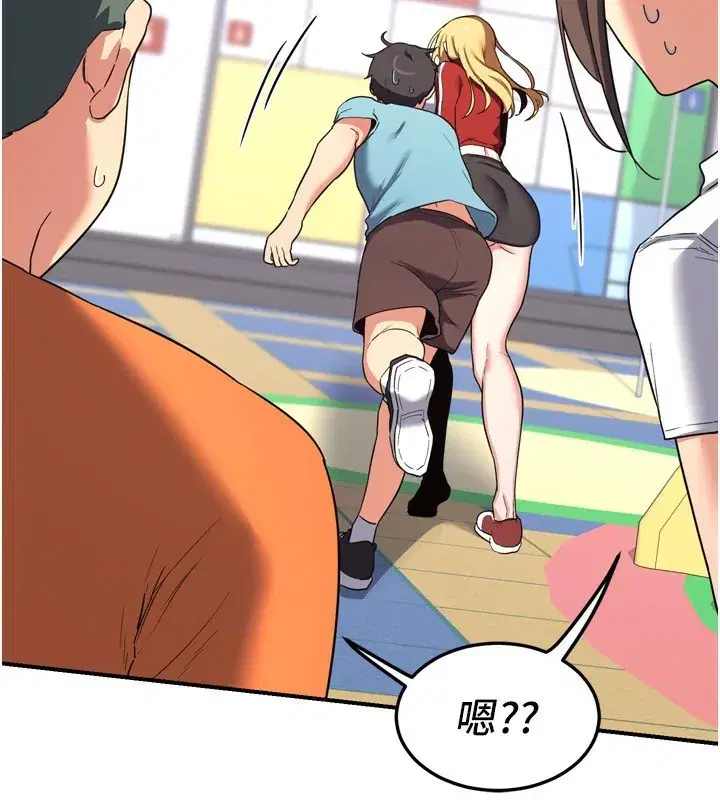 第5話-你的發育都集中在這裡了