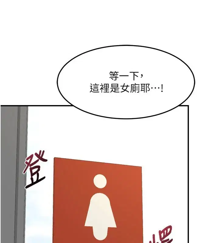 第5話-你的發育都集中在這裡了