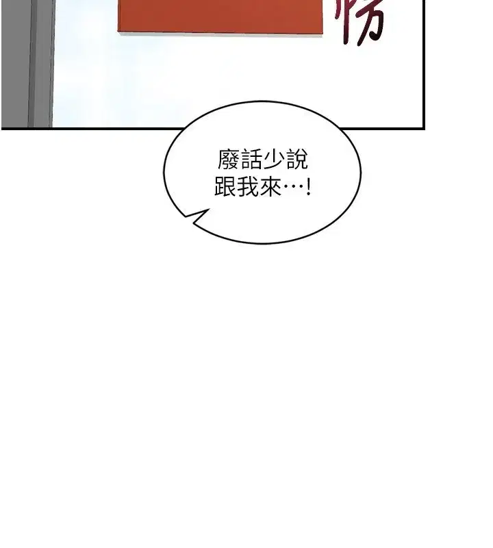 第5話-你的發育都集中在這裡了