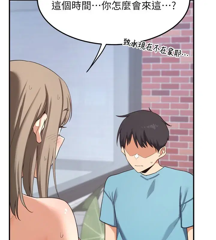 第5話-你的發育都集中在這裡了