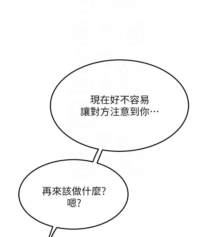 第5話-你的發育都集中在這裡了