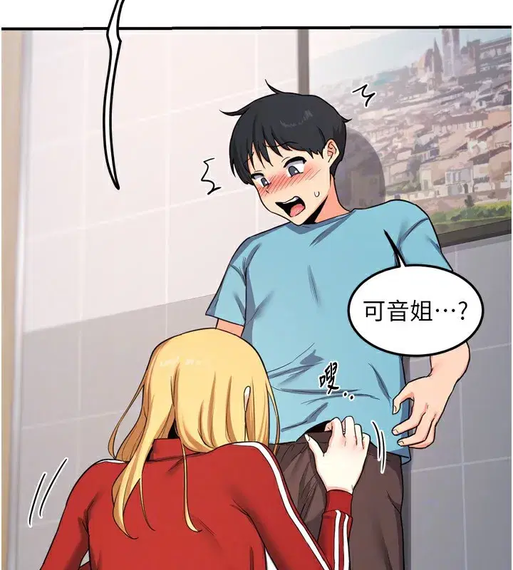 第5話-你的發育都集中在這裡了