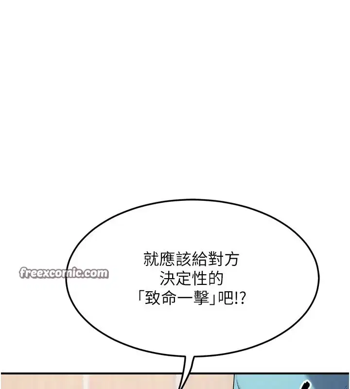 第5話-你的發育都集中在這裡了