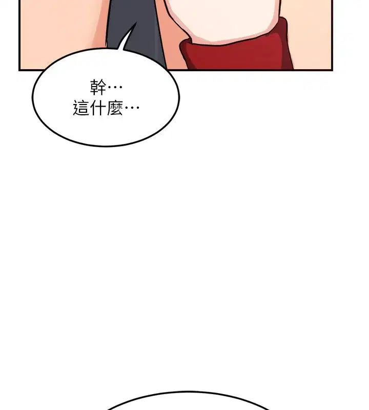 第5話-你的發育都集中在這裡了