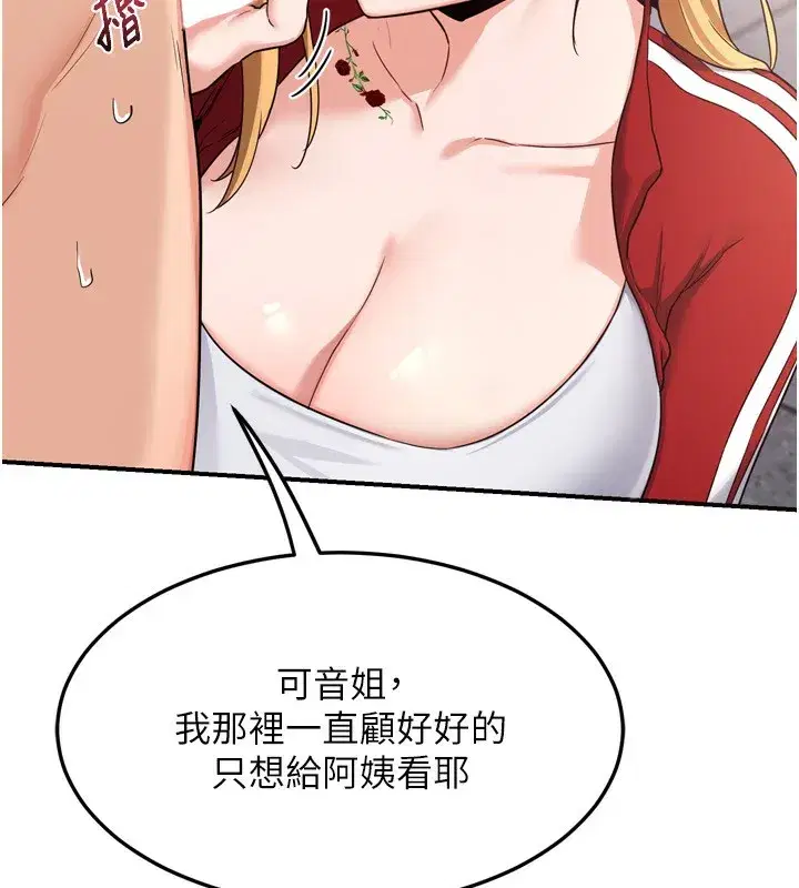 第5話-你的發育都集中在這裡了