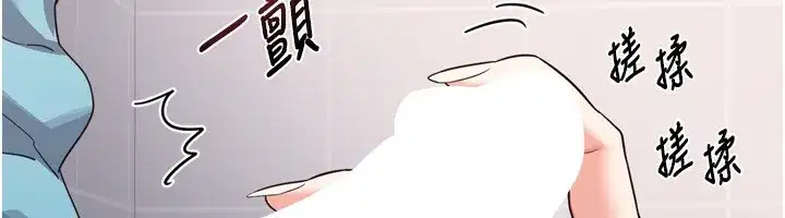 第5話-你的發育都集中在這裡了