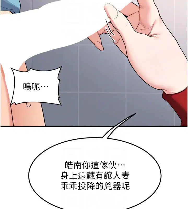 第5話-你的發育都集中在這裡了