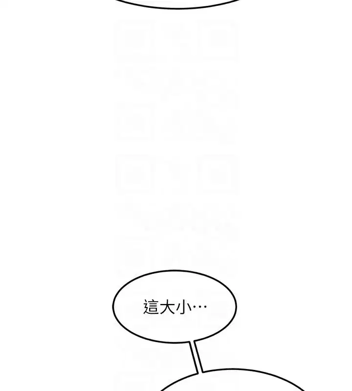 第5話-你的發育都集中在這裡了