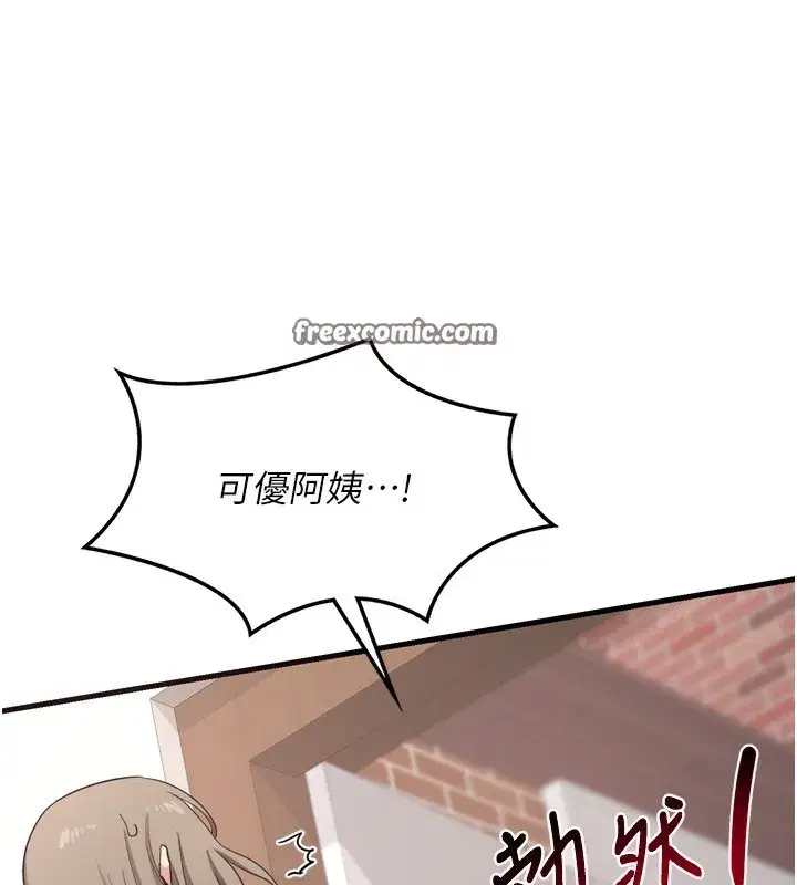 第5話-你的發育都集中在這裡了