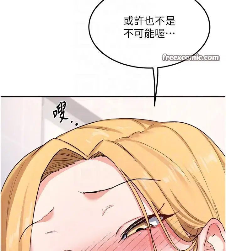 第5話-你的發育都集中在這裡了