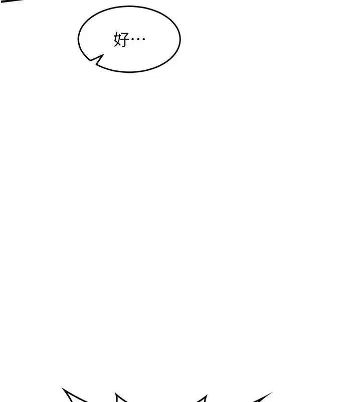 第5話-你的發育都集中在這裡了