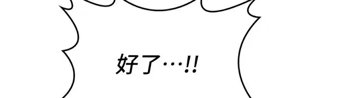 第5話-你的發育都集中在這裡了