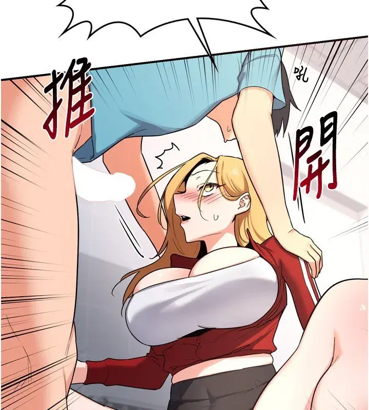 第5話-你的發育都集中在這裡了