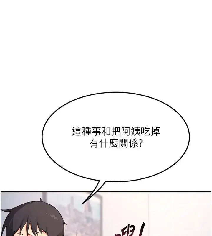 第5話-你的發育都集中在這裡了