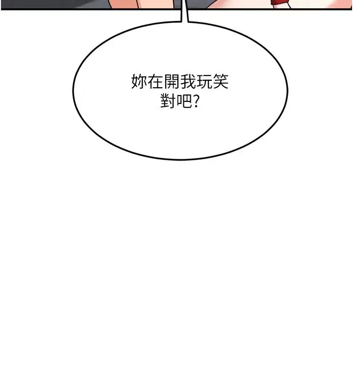 第5話-你的發育都集中在這裡了