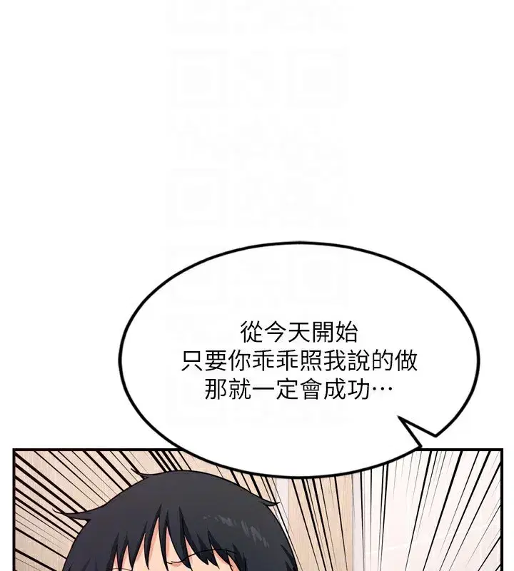 第5話-你的發育都集中在這裡了