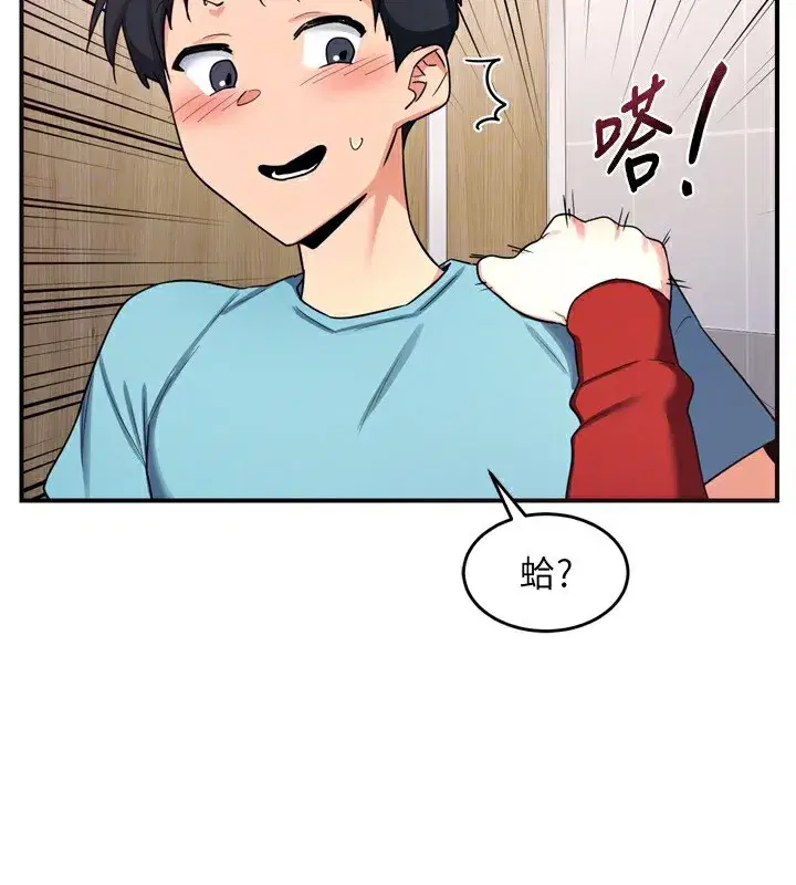 第5話-你的發育都集中在這裡了