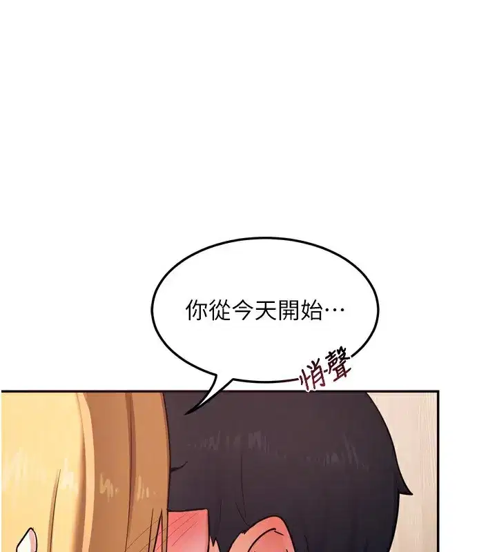 第5話-你的發育都集中在這裡了