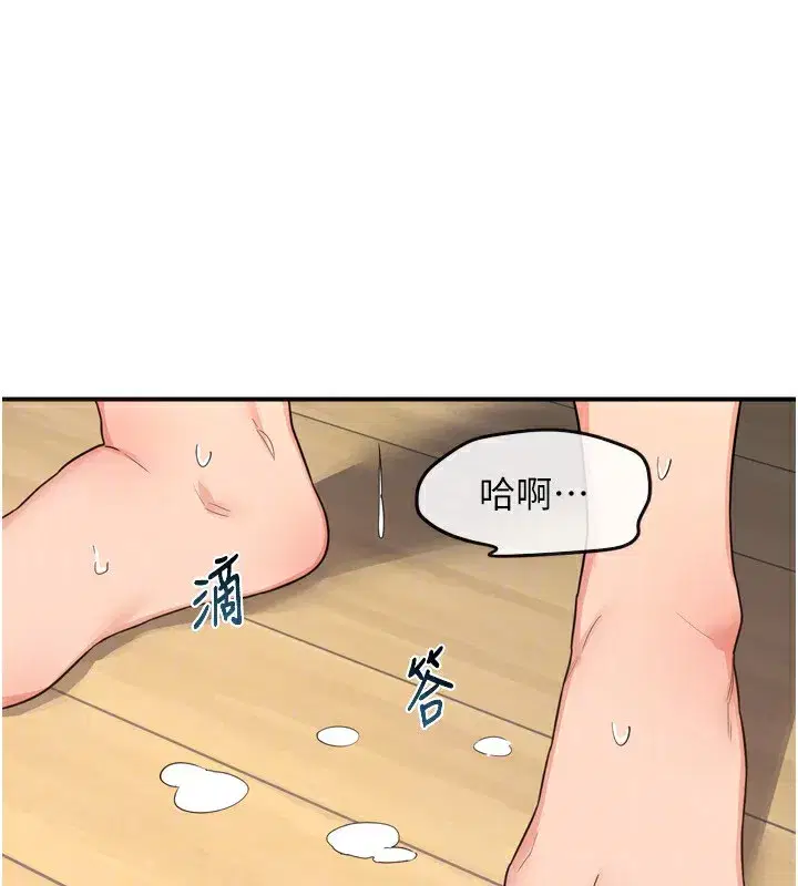 第5話-你的發育都集中在這裡了