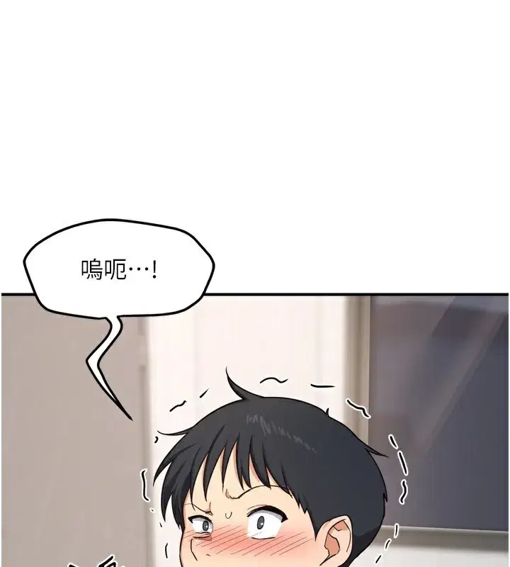 第5話-你的發育都集中在這裡了