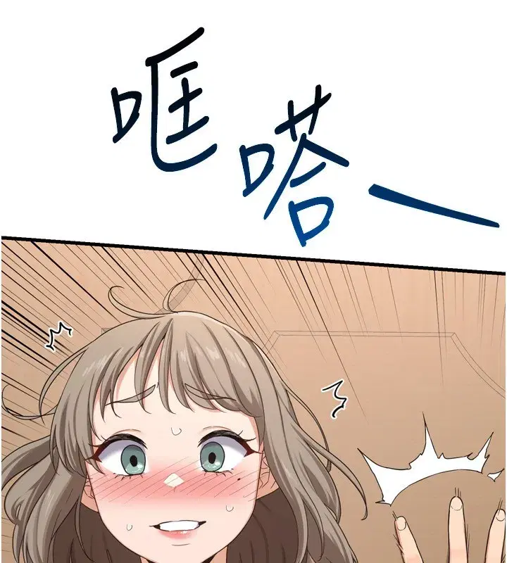 第5話-你的發育都集中在這裡了