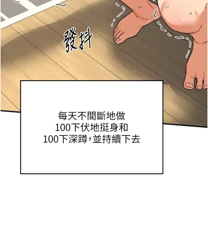 第5話-你的發育都集中在這裡了