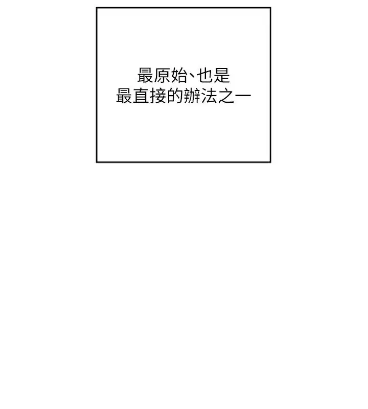 第5話-你的發育都集中在這裡了