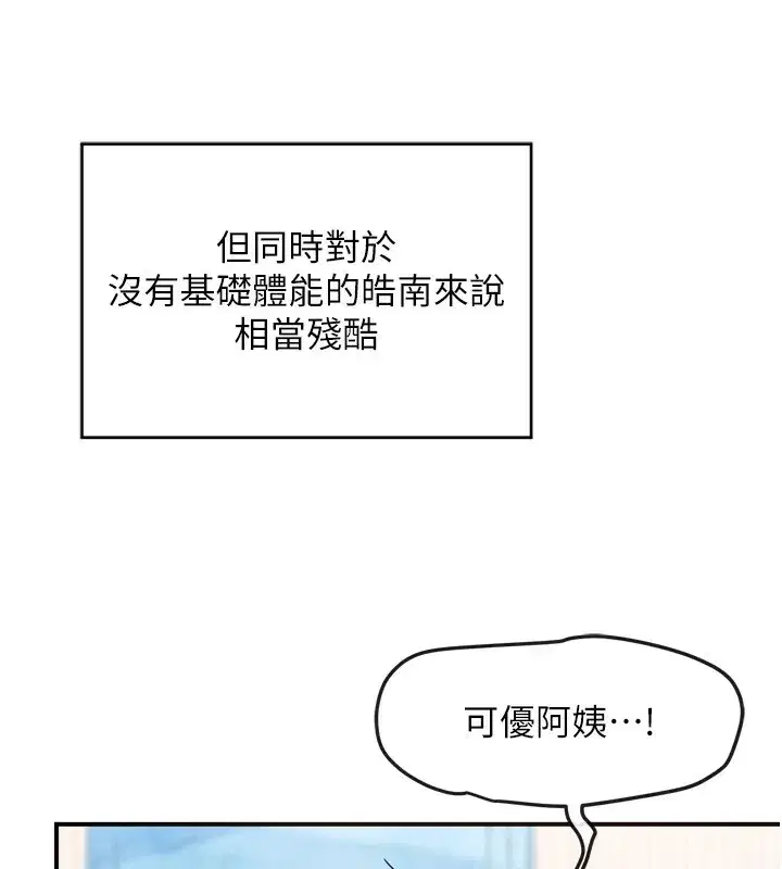 第5話-你的發育都集中在這裡了