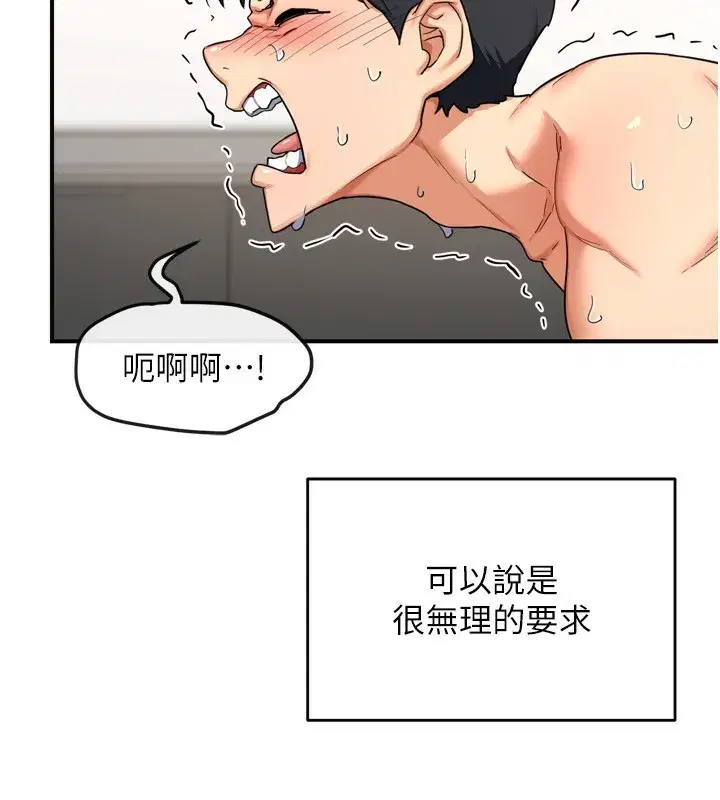 第5話-你的發育都集中在這裡了