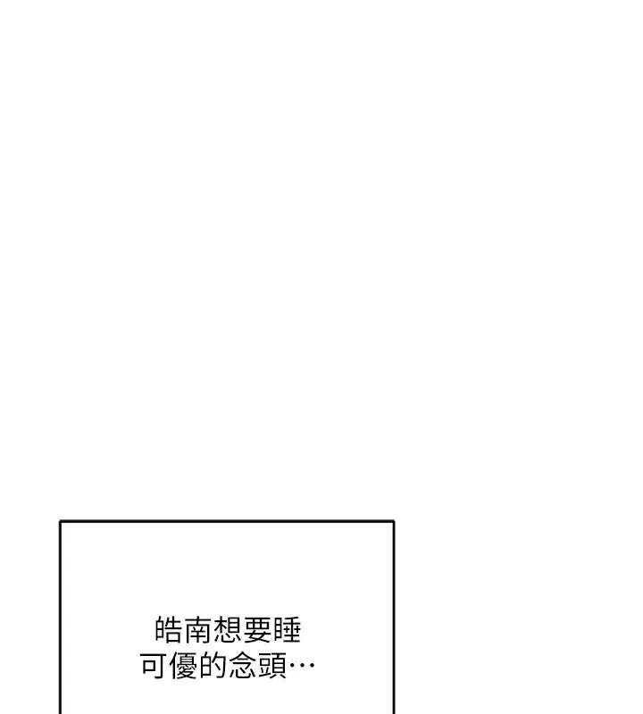 第5話-你的發育都集中在這裡了