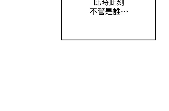 第5話-你的發育都集中在這裡了