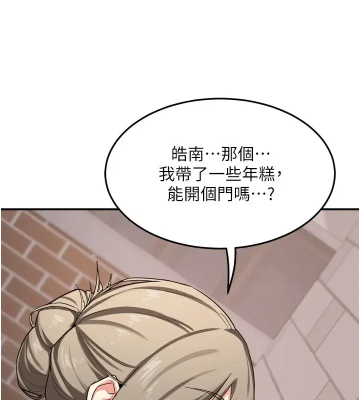 第5話-你的發育都集中在這裡了