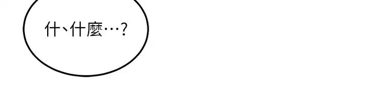 第5話-你的發育都集中在這裡了