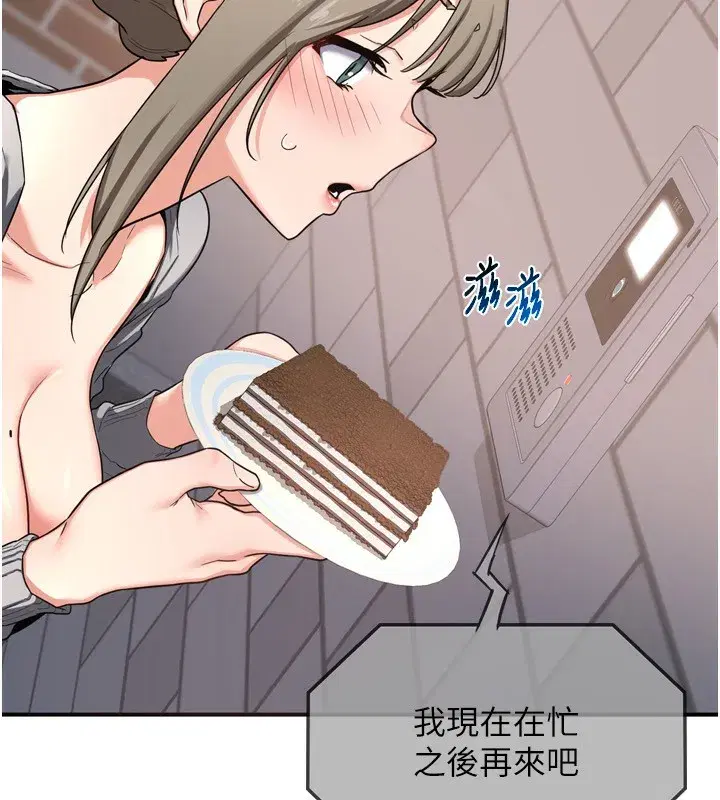 第5話-你的發育都集中在這裡了