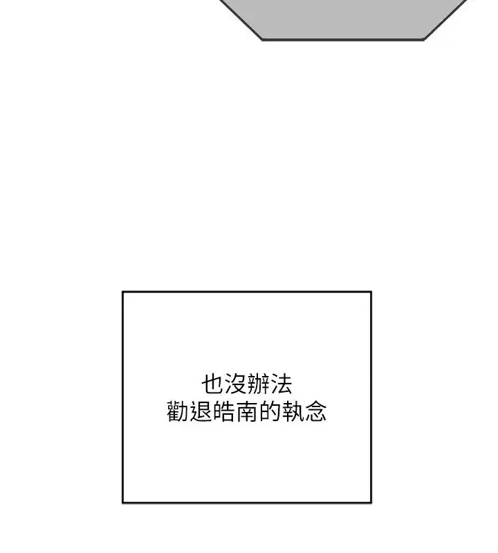 第5話-你的發育都集中在這裡了