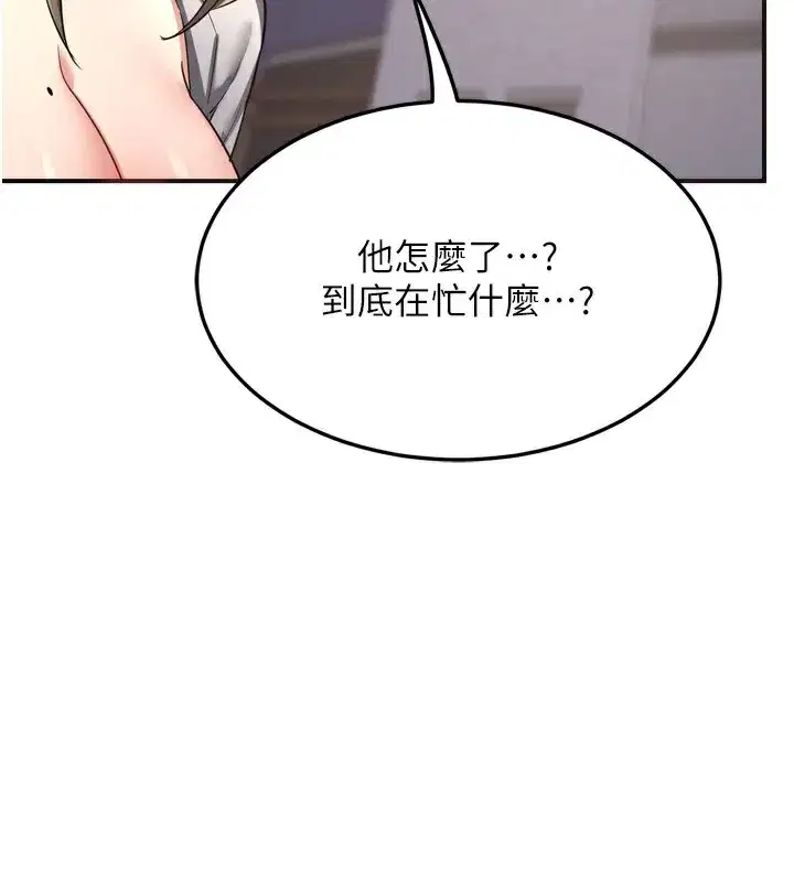 第5話-你的發育都集中在這裡了