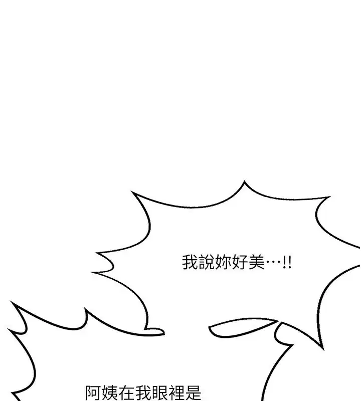 第5話-你的發育都集中在這裡了